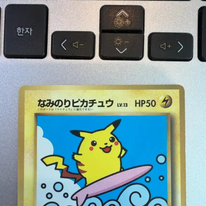 [BUNJANG] Pokemon Card 1997 CoroCoro Promo Surfing Pikachu / 포켓몬카드 서핑 파도타기 피카츄 1997 코로코로 프로모