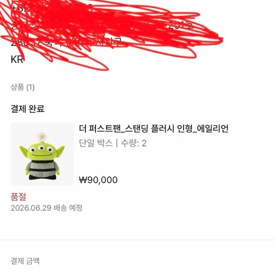 [SOLD OUT] 피마원 토이스토리 에일리언