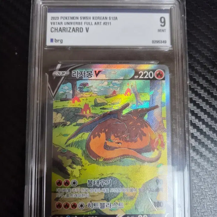 [BUNJANG] Pokemon Card Charizard V SAR BRG 9 / 포켓몬카드 리자몽V sar brg 9 판매
