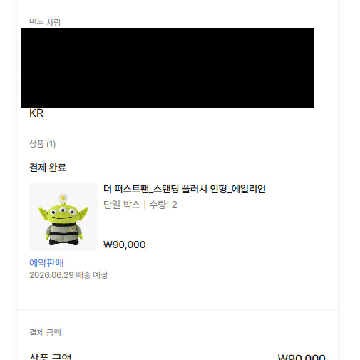[BUNJANG] PEACEMINUSONE x Toy Story Alien Doll / 피스마이너스원 토이스토리 에일리언 인형