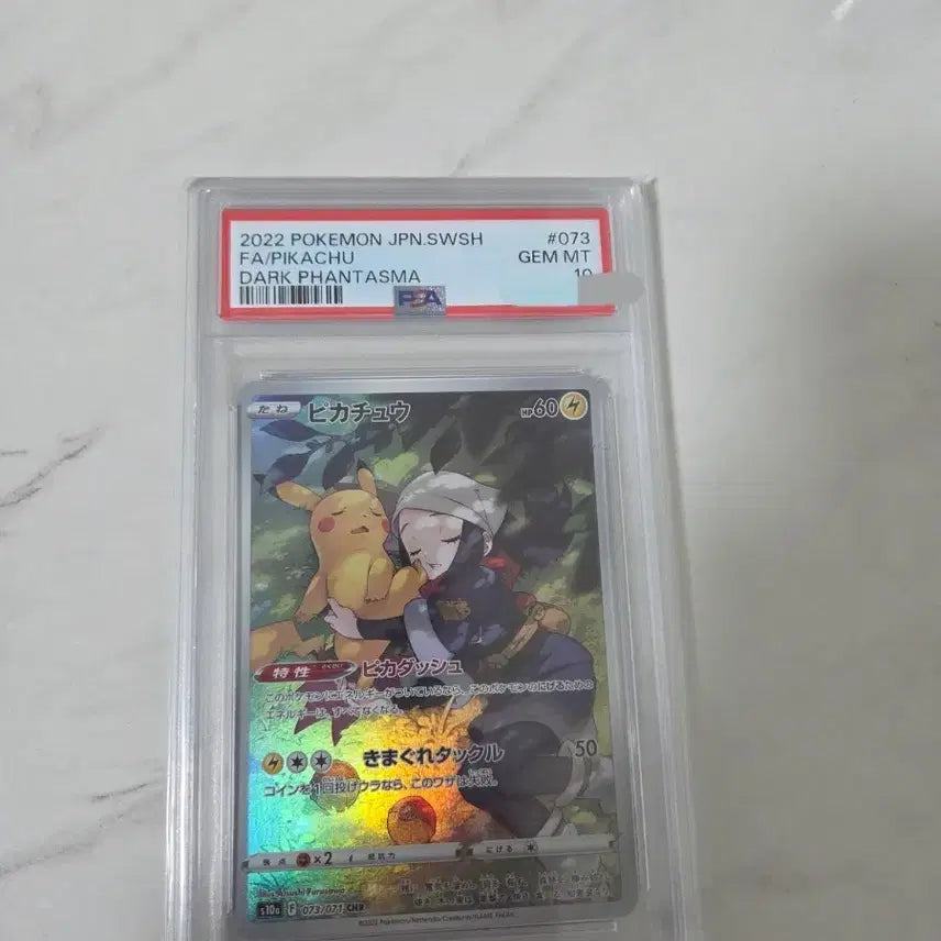 [BUNJANG] Pokemon Pikachu chr PSA 10 (Bonus Included) / 포켓몬스터 카드 피카츄 chr psa10팝니다(보너스있음)