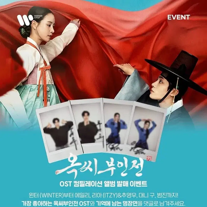 [BUNJANG] Choo Yeong-woo Okssibunjeon Signed Polaroids Bundle Set / 추영우 옥씨부인전 싸인 폴라 배우 폴라 싸폴 양도