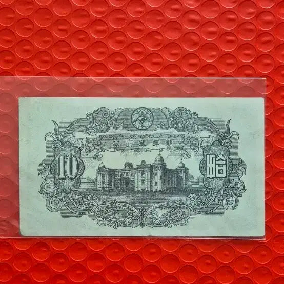 [BUNJANG] 1949 Independent Gate 10 Won Stamp (Pale Pink) / 1949년 연분홍 독립문 10원