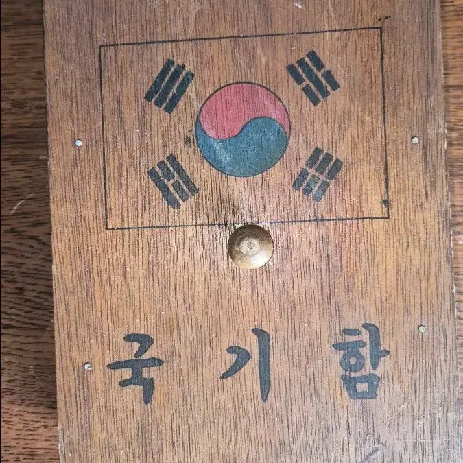 [BUNJANG] Vintage Taegeukgi Display Case with Taegeukgi Flag / 옛날 태극기함.태극기