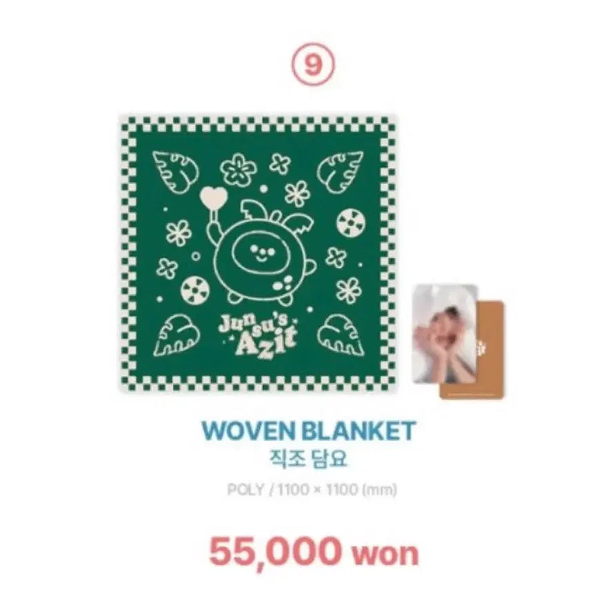 [BUNJANG] Kim Junsu Coconut Blanket / XIA 김준수 굿즈 코코넛 담요