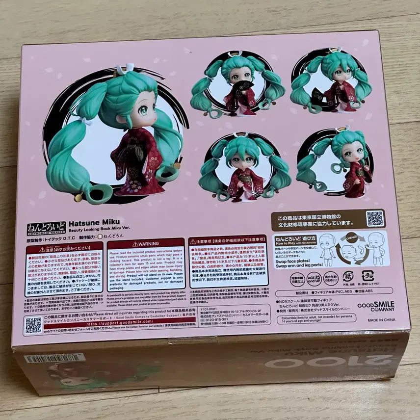 [BUNJANG] Miku Looking Back Nendoroid / 돌아보는 미인 미쿠 넨도