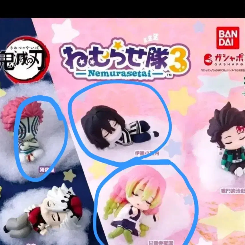 [BUNJANG] Demon Slayer: Kimetsu no Yaiba Nemurasetai Series Blind Box (Akaza, Iguro, Mitsuri) - Sealed / (미개봉) 귀멸의 칼날 네무라세타이 이구로,미츠리,아카자
