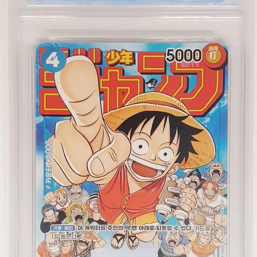 [BUNJANG] CCG10 One Piece Card Jump Luffy P-033 / CCG10 원피스카드 점프 루피  P-033