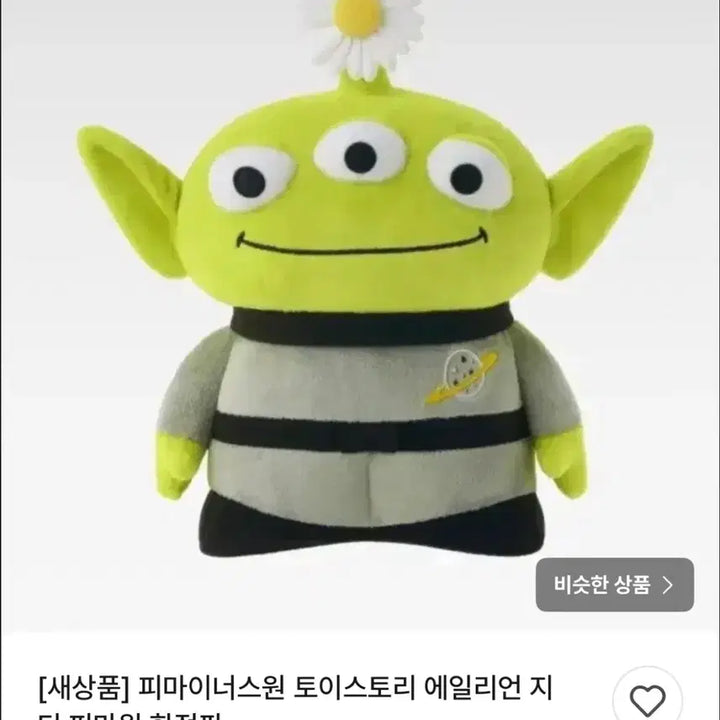 [SOLD OUT] 피마이너스원 토이스토리 에일리언 인형