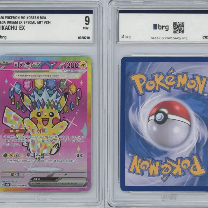 [BUNJANG] Mega Dream Pikachu SAR BRG9 Pokemon Card / 메가드림 피카츄 sar brg9 포켓몬카드