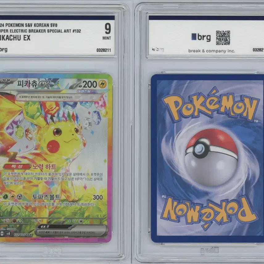 [BUNJANG] Pikachu SAR BR-G9 Pokémon Card / 초전 피카츄 sar brg9 포켓몬카드
