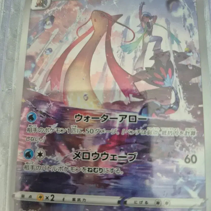 [BUNJANG] Mirocaros 1st Evolution Card 070/068 CHR / 미로카로스 1진화 카드 070/068 CHR