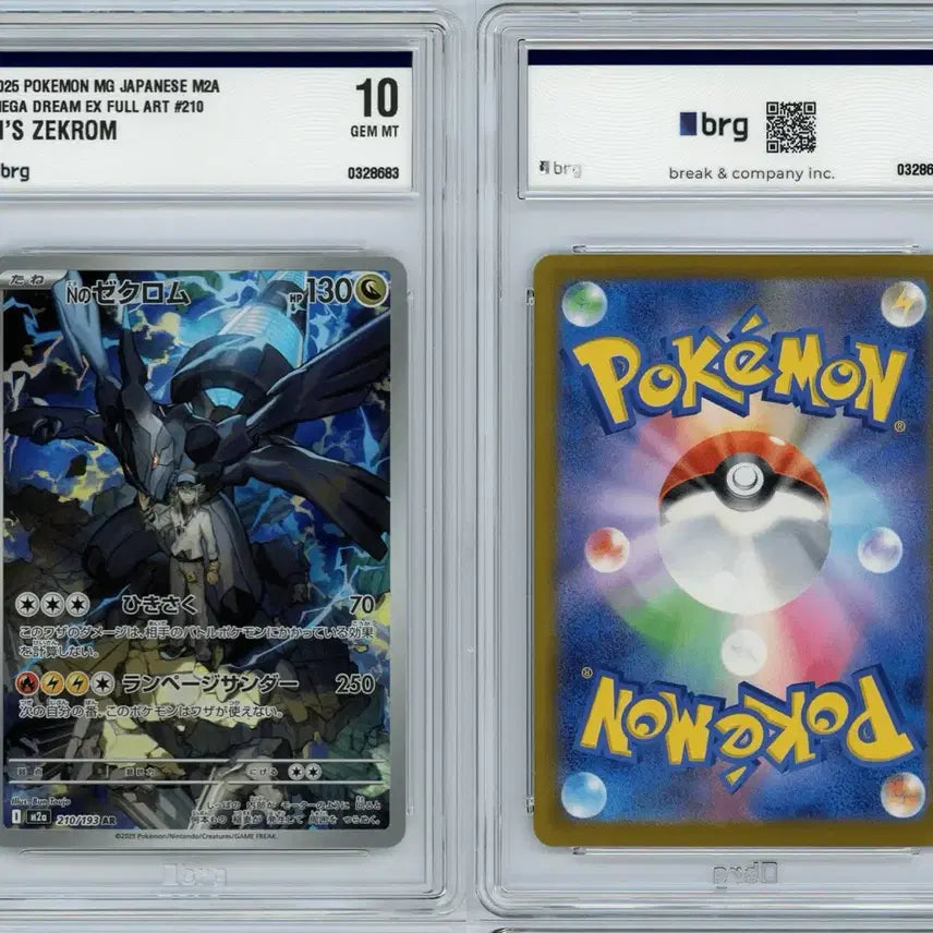 [BUNJANG] Japanese Edition Zekrom AR BRG10 Pokemon Card / 일판 제크로무 ar brg10 포켓몬카드