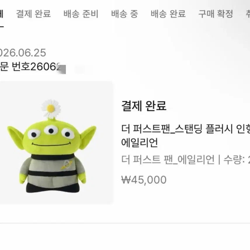 [BUNJANG] PEACEMINUSONE x Toy Story Alien Plush / 지디 피스마이너스원 토이스토리 에일리언 인형