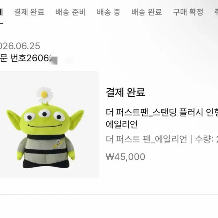 [BUNJANG] PEACEMINUSONE x Toy Story Alien Plush / 지디 피스마이너스원 토이스토리 에일리언 인형