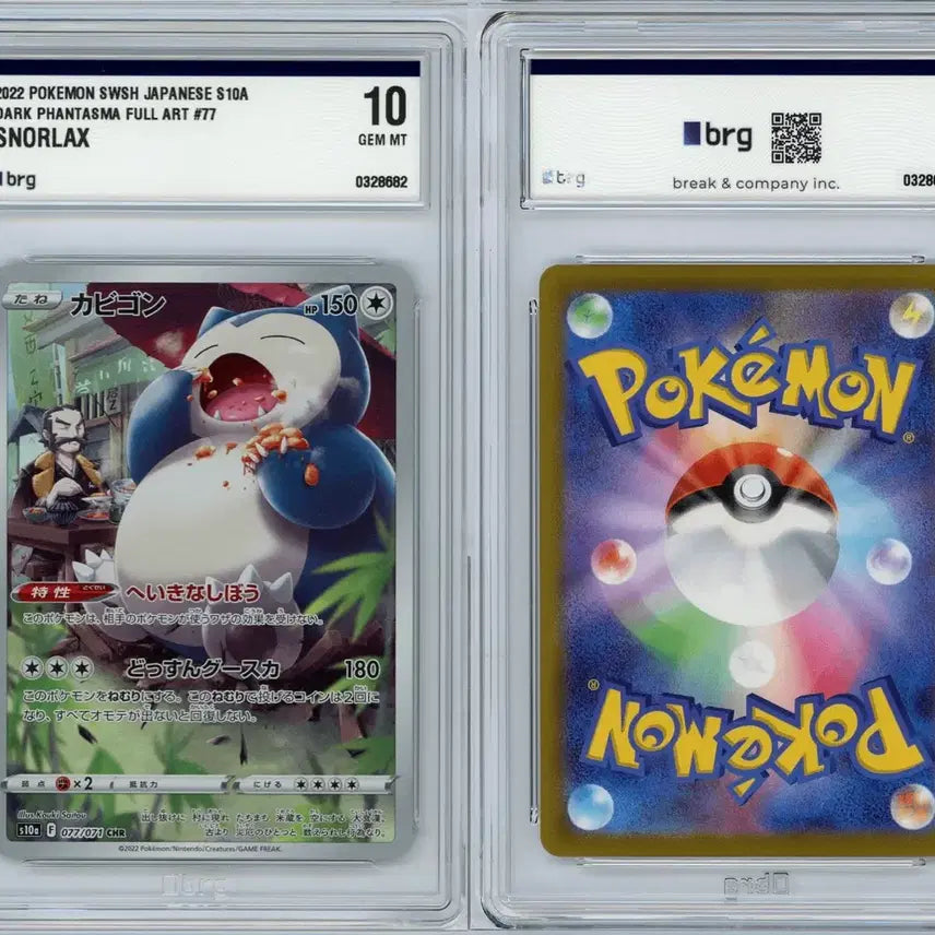 [BUNJANG] Pokemon Card Snorlax chr brg10 (Japanese Version) / 일판 잠만보 chr brg10 포켓몬카드
