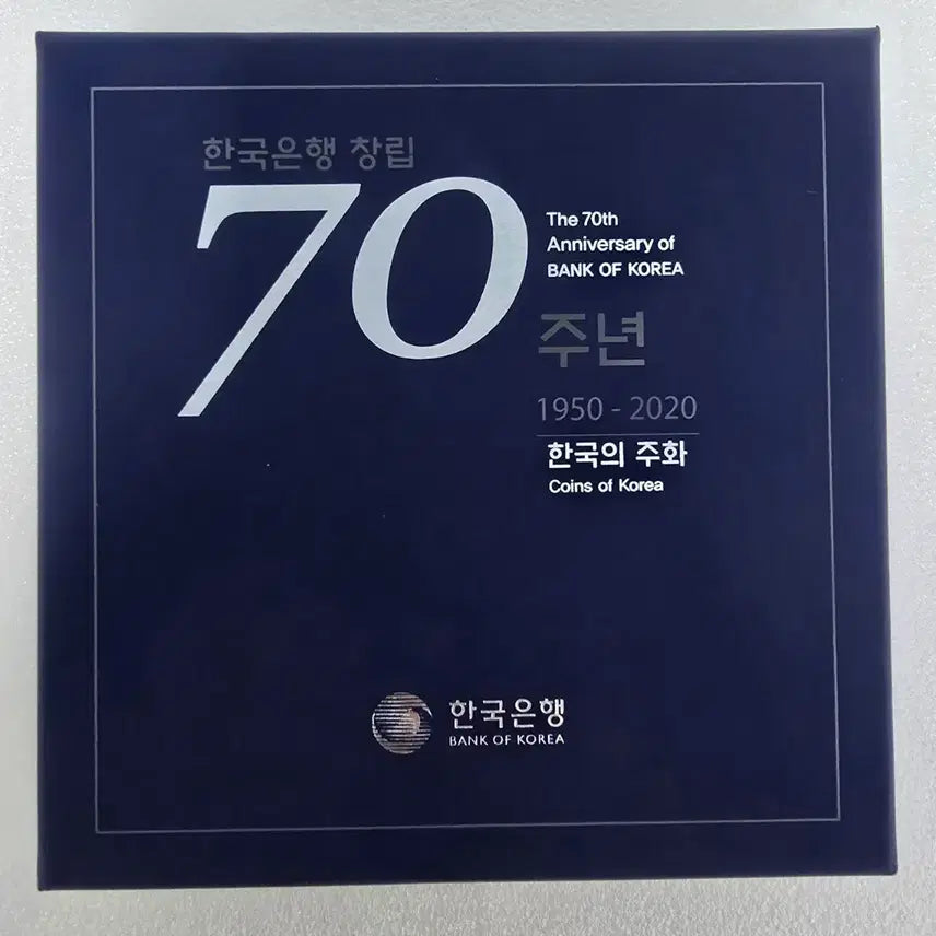 [BUNJANG] Bank of Korea 70th Anniversary Proof Coin Set / 한국은행 70주년 프루프 주화세트