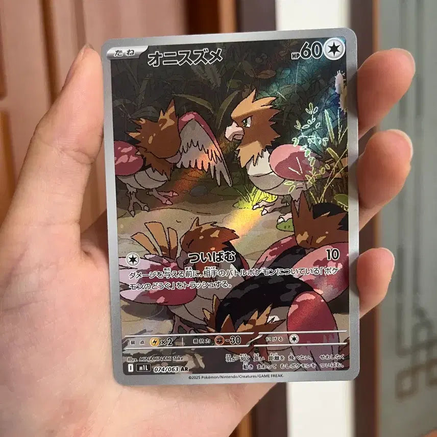 [BUNJANG] Japanese Pokemon Card Cardcaptor AR 074/063 / 포켓몬카드) 일판 깨비참 AR 074/063