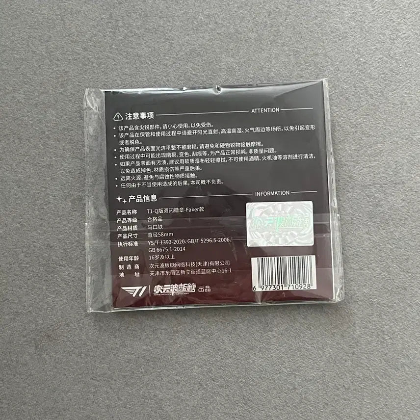 [BUNJANG] T1 Faker 2024 MSI Badge / 2024 MSI T1 페이커 뱃지