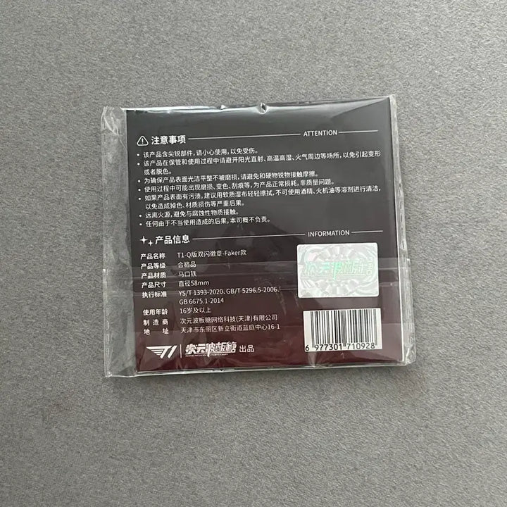 [BUNJANG] T1 Faker 2024 MSI Badge / 2024 MSI T1 페이커 뱃지