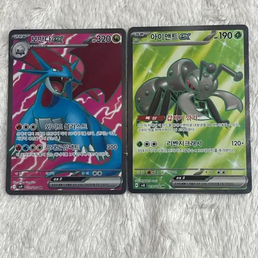 [BUNJANG] Pokemon Card TCG - Tynanex ex SR, Salamandax ex SR / 포켓몬카드) 아이앤트ex SR, 보만다ex SR