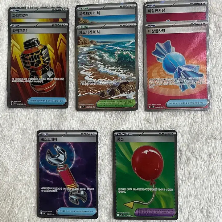 [BUNJANG] Pokemon Card Game Candy, Surfing Beach, Power Protein, Balloon, Tool Scraper / 포켓몬카드) 이상한사탕/파도타기 비치/파워프로틴/풍선/툴스크래퍼