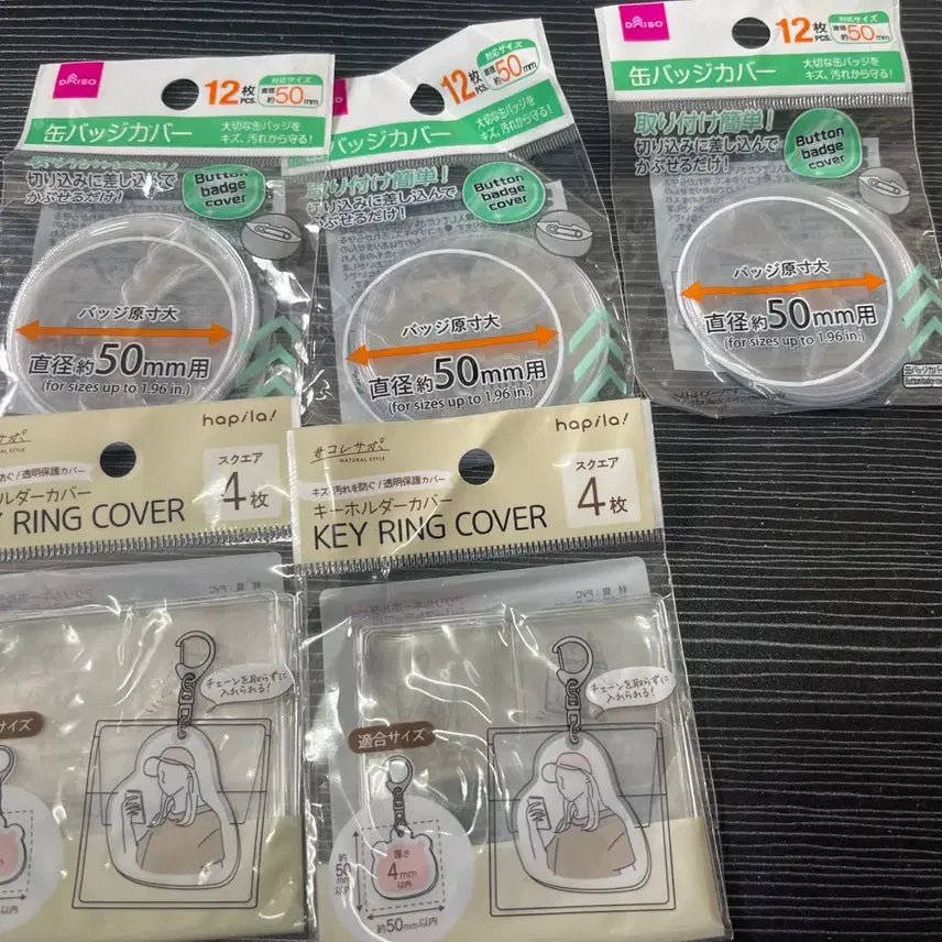 [BUNJANG] Daiso Badge Cover 50mm &amp; Keyring Cover Set / 다이소 뱃지 커버 50mm / 키링 커버