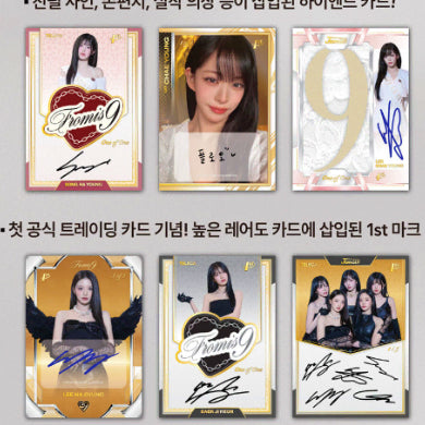 [BUNJANG] fromis_9 Tereca Mimica Fanbox / 프로미스나인 테레카 밈카 팬박스