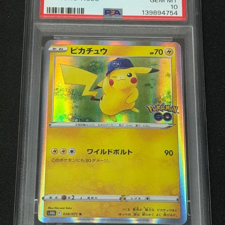 [BUNJANG] Pokemon TCG Pikachu R Pokemon GO Japanese Edition PSA 10 / 포켓몬 TCG 피카츄 R 포켓몬 GO (일어판) psa 10 포켓몬고