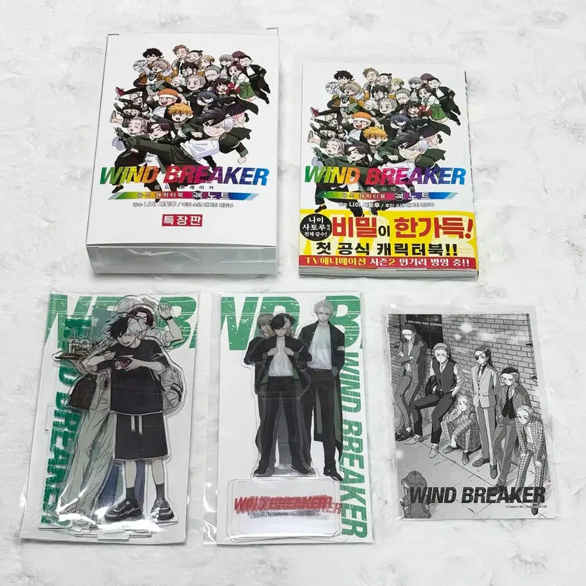[BUNJANG] Wind Breaker Official Character Book Special Edition Bundle Set / (일괄 가격) 윈브레 윈드 브레이커 공식 캐릭터북 극비노트 특장판 만화책
