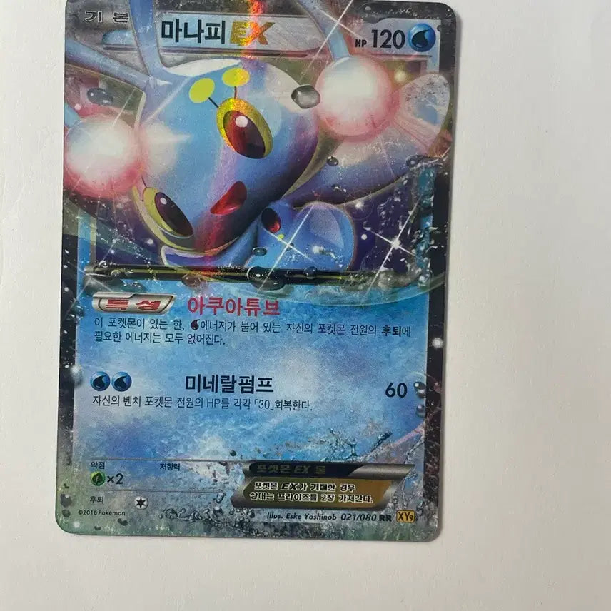[BUNJANG] Pokemon Card Manaphy EX XY9 / 포켓몬 카드 마나피 EX XY9