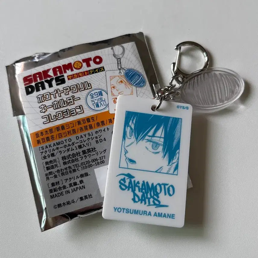 [BUNJANG] Sakamoto Days Amané Keychain / 새상품) 사카모토 데이즈 사카데이 아마네 키링
