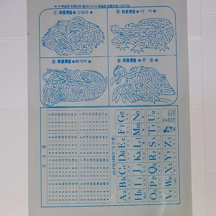 [BUNJANG] Vintage Mospeada Book Board / 80년대 문구점에서 팔았던 기갑 창세기 모스비타 책받침 팝니다