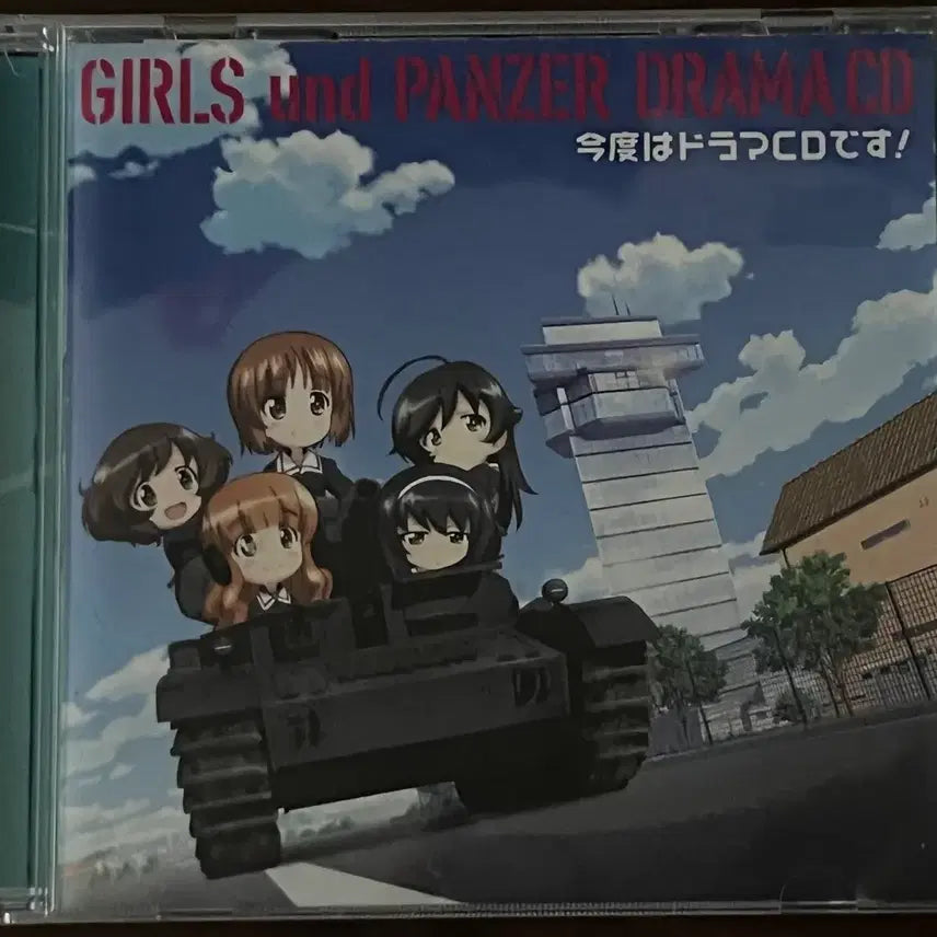 [BUNJANG] Girls und Panzer Drama CD / 걸즈앤판처 걸판 이번에는 드씨입니다! 드라마CD