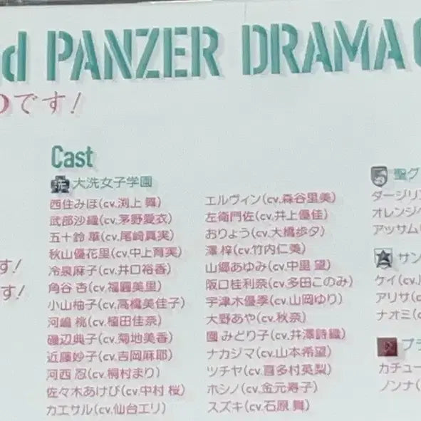 [BUNJANG] Girls und Panzer Drama CD / 걸즈앤판처 걸판 이번에는 드씨입니다! 드라마CD