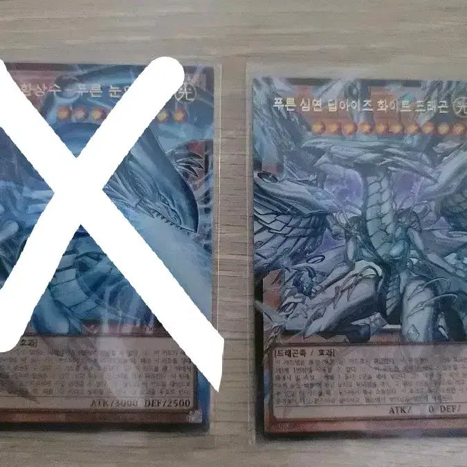 [SOLD OUT] 유희왕 푸른 심연 딥아이즈 화이트 드래곤 오버울레