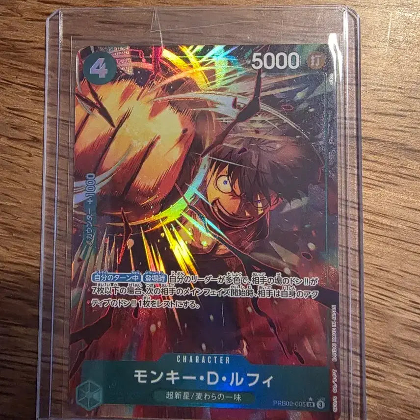 [BUNJANG] One Piece Card Luffy PRB02-005 / 원피스 카드 루피 PRB02-005