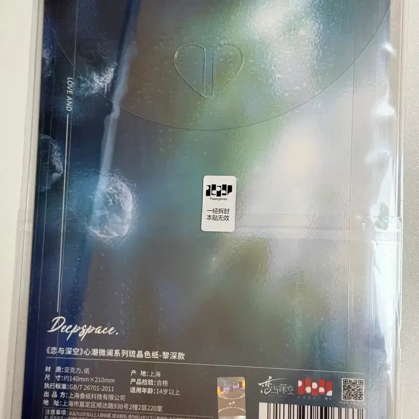 [SOLD OUT] 러브앤딥스페이스 이서언 하드 아트보드