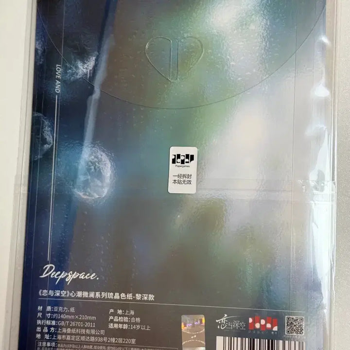 [SOLD OUT] 러브앤딥스페이스 이서언 하드 아트보드