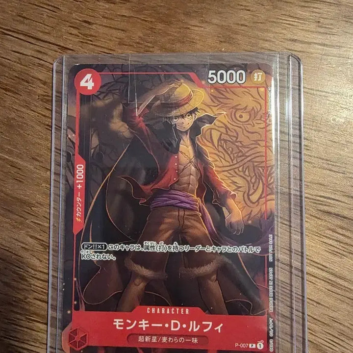 [BUNJANG] One Piece Card "Strongest Jump" Promo Monkey D. Luffy P-007 / 원피스 카드 최강점프 프로모 루피 P-007