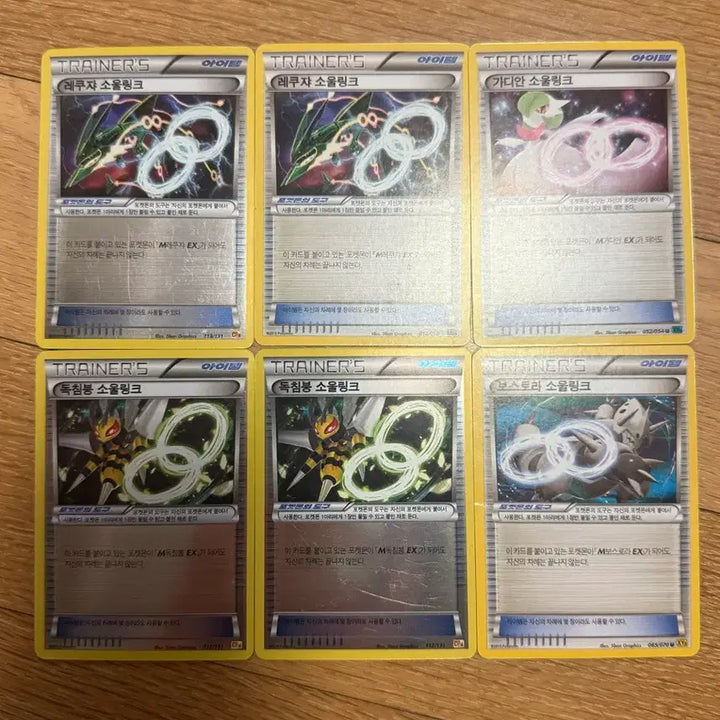 [BUNJANG] Vintage Pokémon Cards - Mega Soul Link 6 Card Set / 고전 포켓몬카드 메가 소울링크 6장