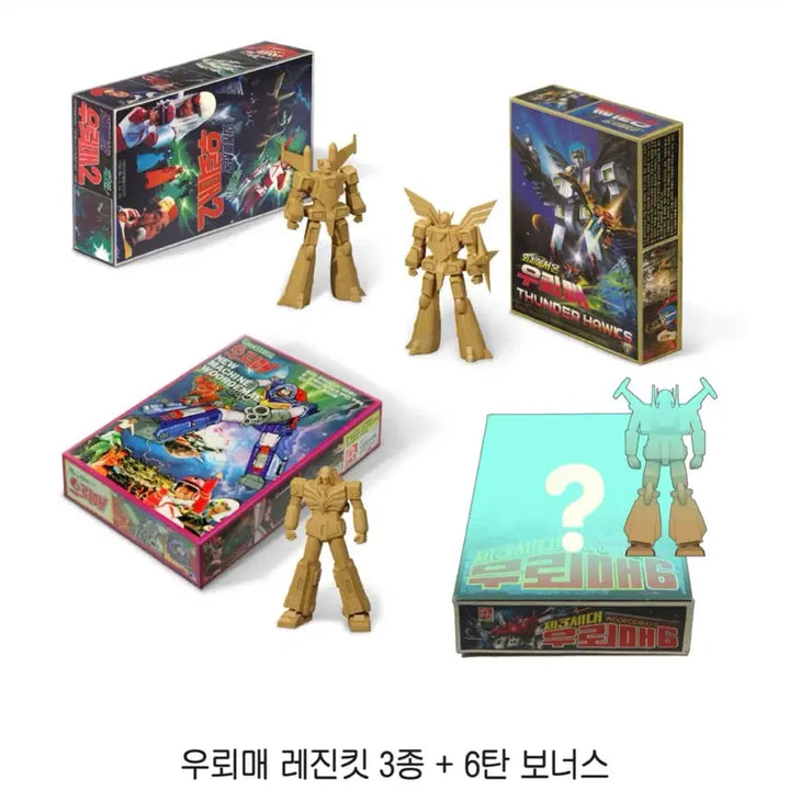 [BUNJANG] Unsealed Uro-Mae Resin Kit 4-Set with Bonus / 미개봉 우뢰매 레진킷 4종 세트