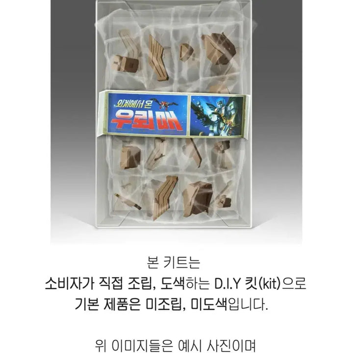 [BUNJANG] Unsealed Uro-Mae Resin Kit 4-Set with Bonus / 미개봉 우뢰매 레진킷 4종 세트