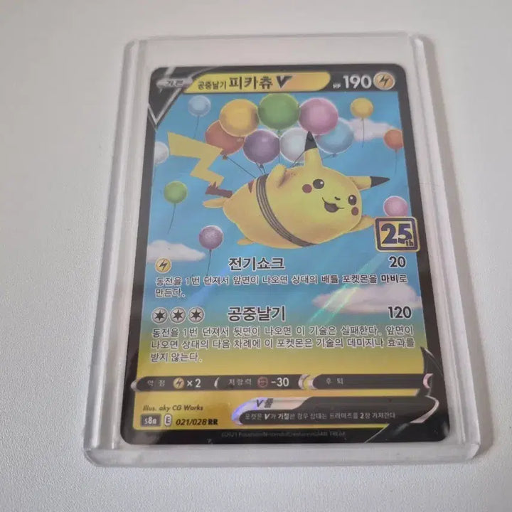 [BUNJANG] Pokemon Card Flying Pikachu V 25th Anniversary Rare / 포켓몬 카드 공중날기 피카츄 V 25주년 기념 레어