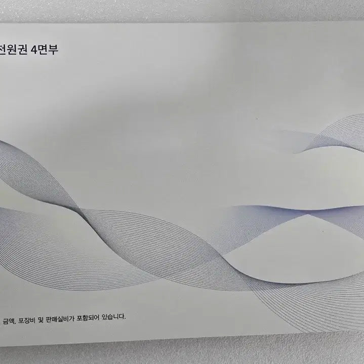 [BUNJANG] Consecutive Banknotes 1000 Won, 4-Note Bundle / 연결형 은행권 천원권 4면부