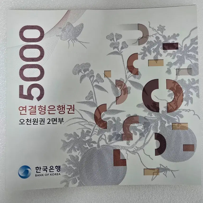 [BUNJANG] Bank of Korea 5000 Won Bill Uncirculated / 한국은행 오천원권 2면부