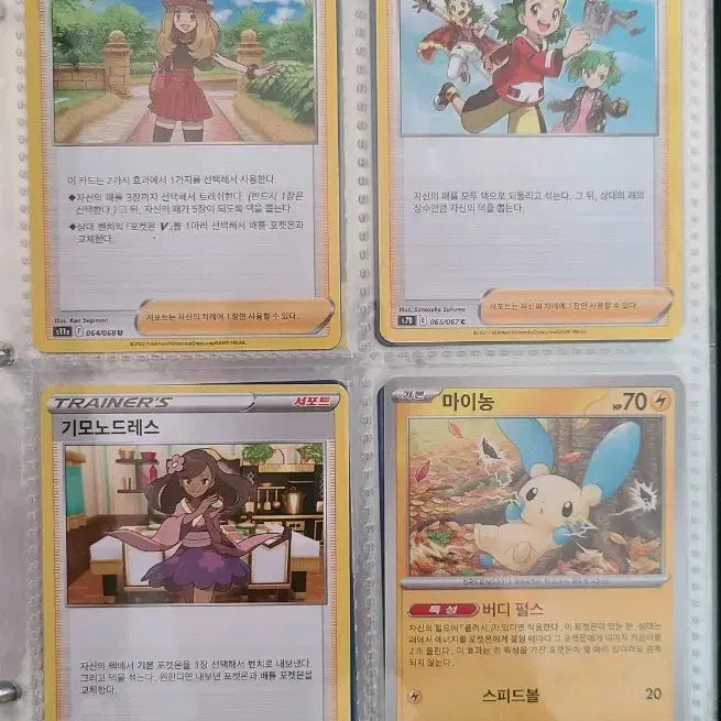 [BUNJANG] Pokemon Card Serena Mimikyu Kimono Dress Mino Collection Bundle Set / 포켓몬카드 세레나 / 흉내내기 아가씨 / 기모노드레스 / 마이농 팜
