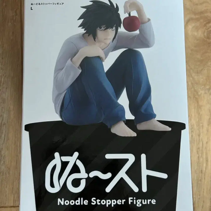 [BUNJANG] Death Note L Noodle Stopper Figure (Simply Unsealed) / 데스노트 후류 엘 누들스토퍼 (단순개봉)