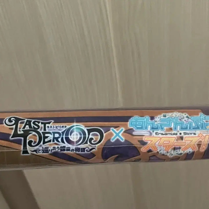 [BUNJANG] Ensemble Stars! UNDEAD B2 Tapestry Poster (Sakuma Rei, Kaoru) / 라스피리 앙스타 언데드 B2 태피스트리 족자봉 포스터 사쿠마레이 카오루