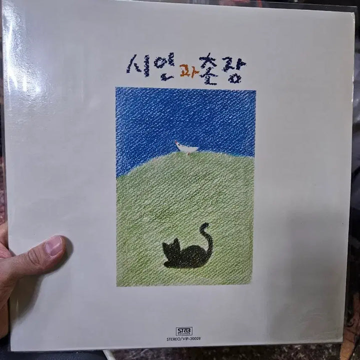[BUNJANG] Poet and Village Chief LP / 시인과 촌장 lp 소장용 최상